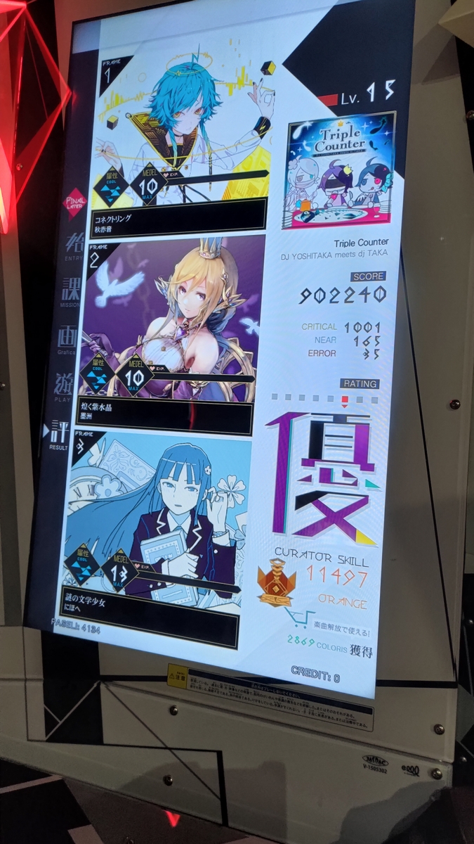 f:id:Shinbashim:20210203225053j:plain