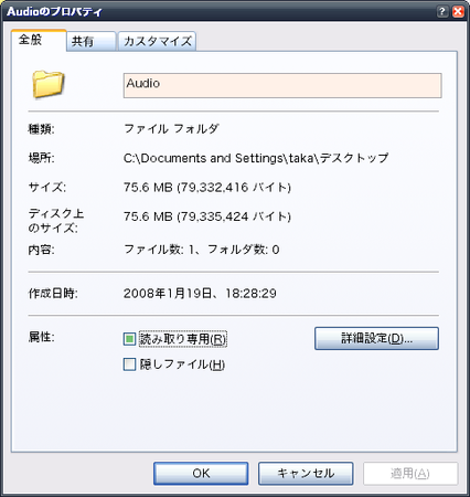 Winのフォントを変更