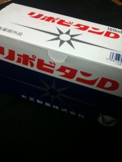 リポビタンD