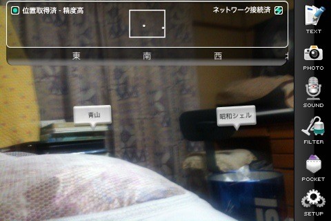 エアタグ(実家)
