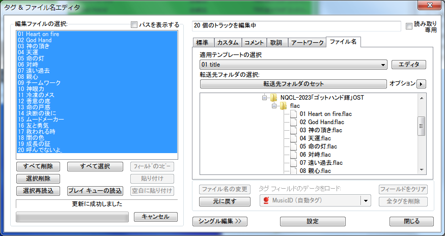 Musicid のんびり雑記帳