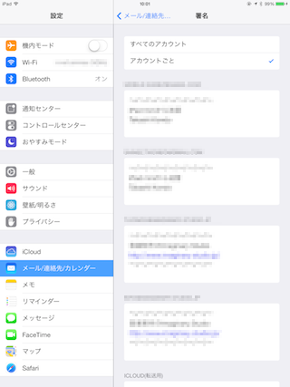 iOS 7の複数署名