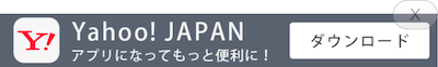 nend社の追尾型広告