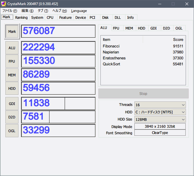 Ryzen 1700 3.8GHz 2666MHz CrystalMark