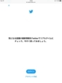 気になる話題の最新情報をTwitterでリアルタイムにチェック。今すぐ使