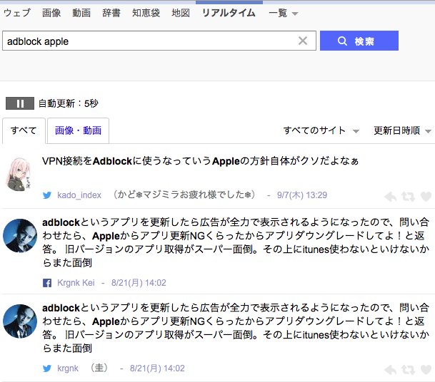 AdBlock、Appleからリジェクト