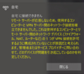 Windows 10のVPN