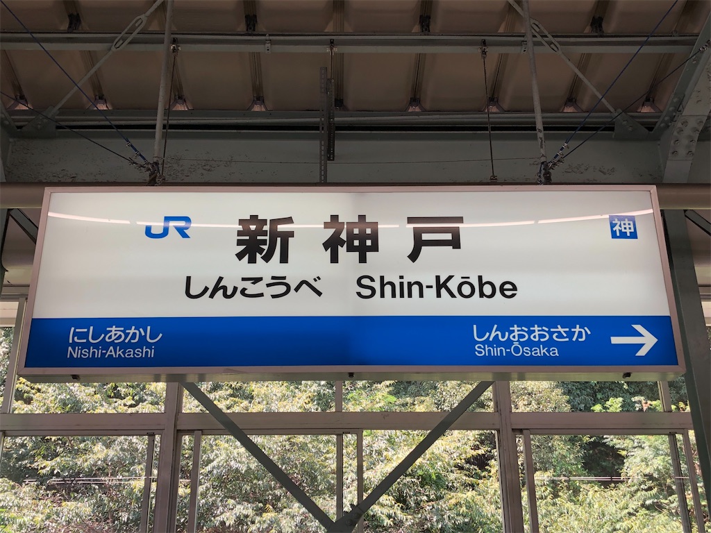 f:id:Shinjuku_3chome:20200908090300j:image