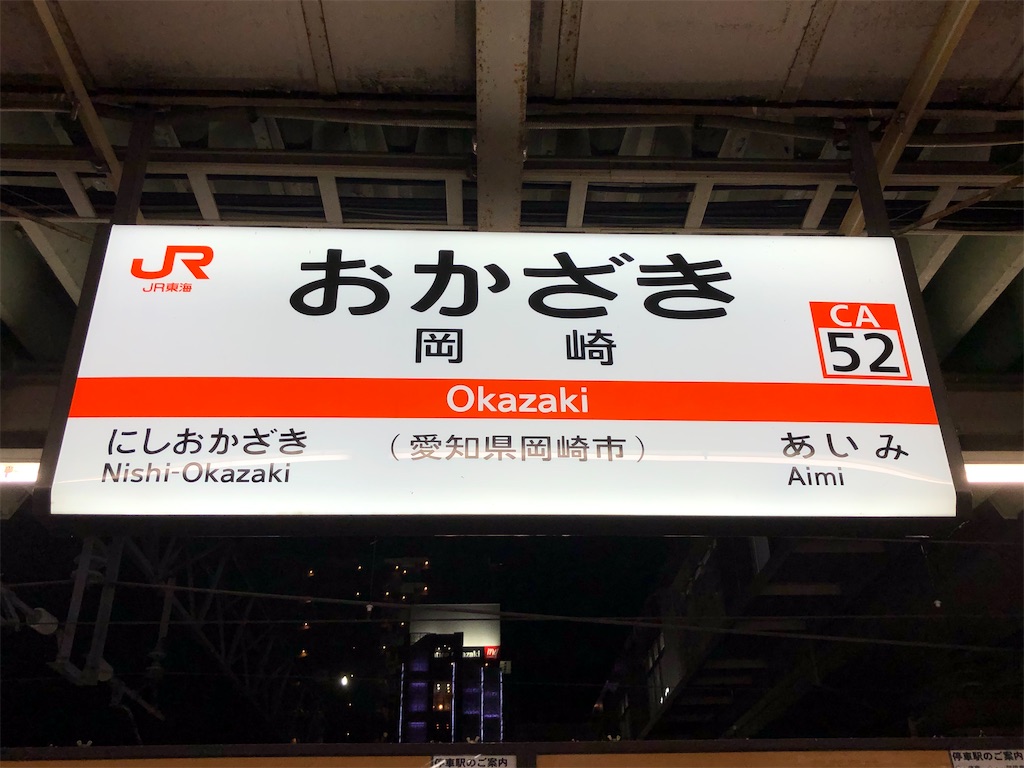 f:id:Shinjuku_3chome:20200910182145j:image