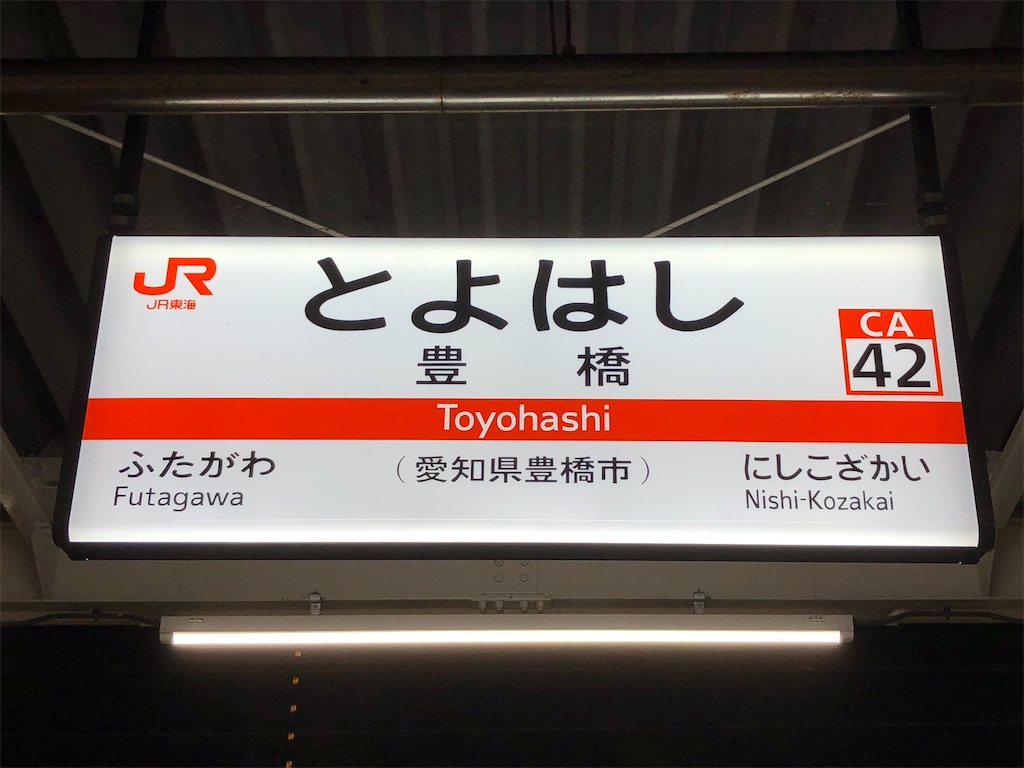 f:id:Shinjuku_3chome:20200911003951j:image