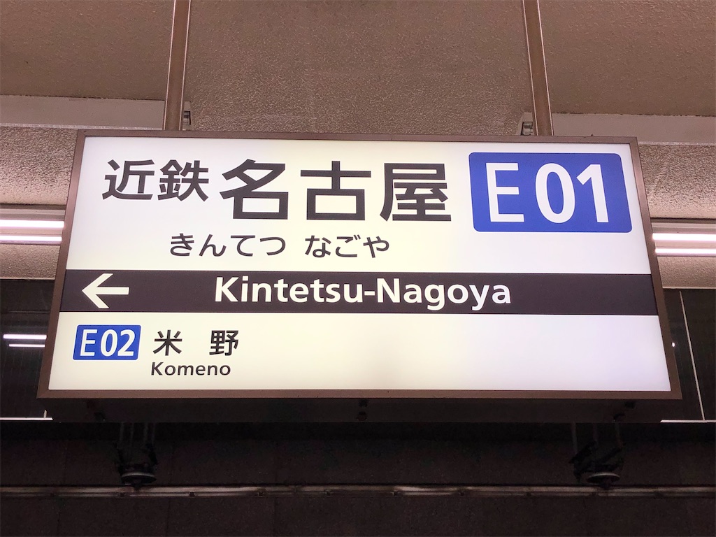 f:id:Shinjuku_3chome:20201012185437j:image