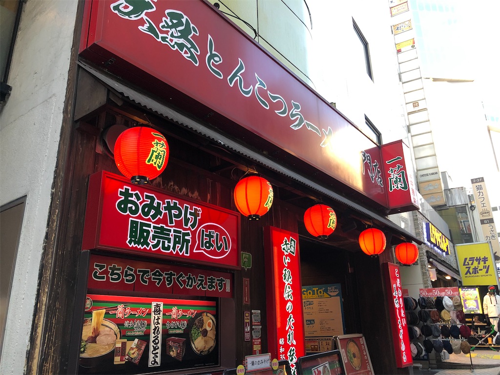 f:id:Shinjuku_3chome:20210108014840j:image