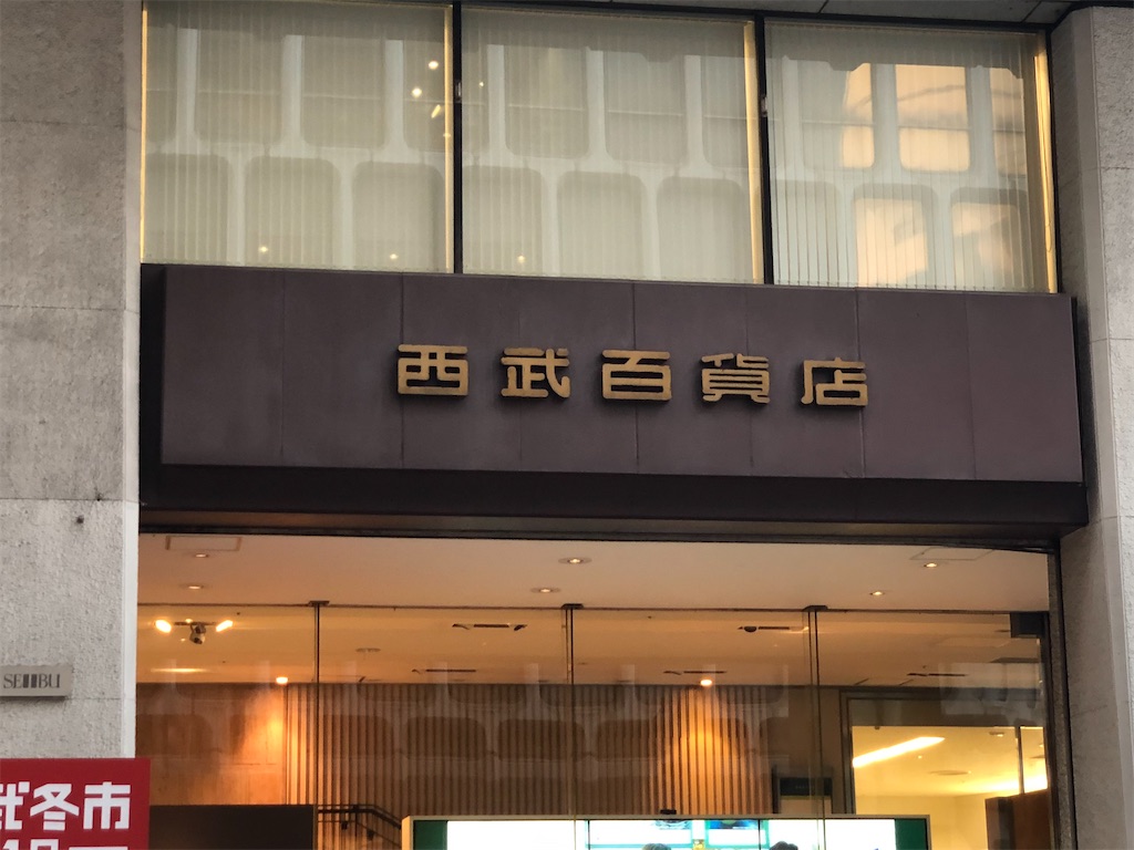 f:id:Shinjuku_3chome:20210108020319j:image