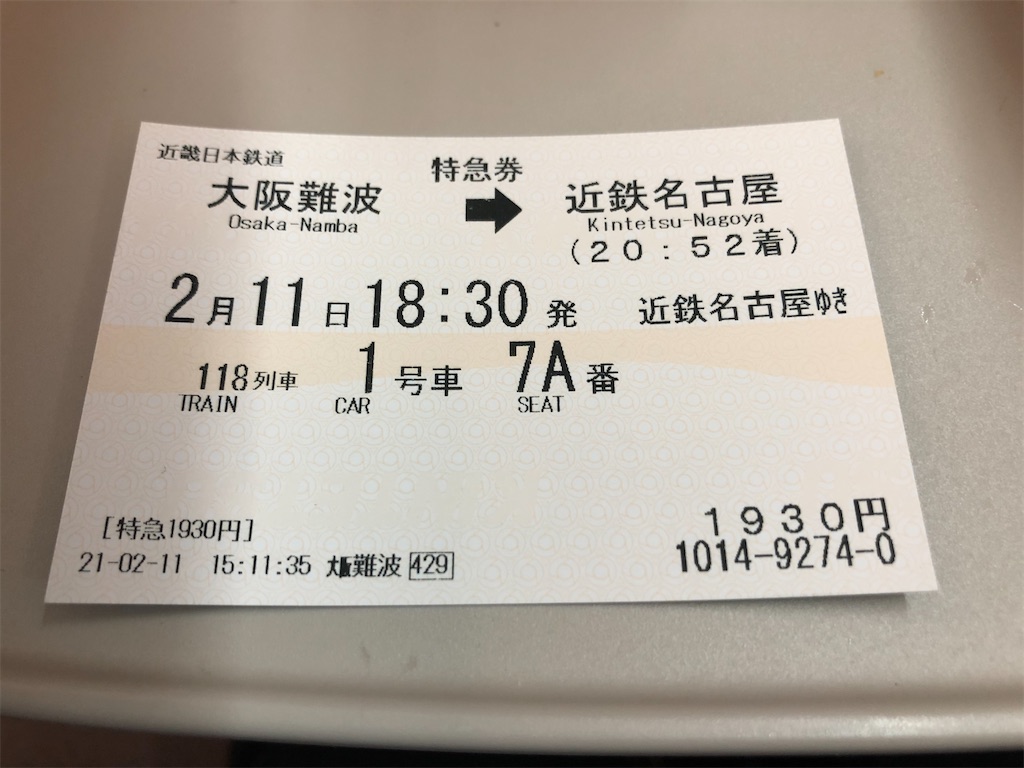 f:id:Shinjuku_3chome:20210228125614j:image f:id:Shinjuku_3chome:20210228125614j:image