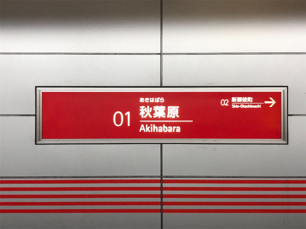 f:id:Shinjuku_3chome:20210305085143j:image f:id:Shinjuku_3chome:20210305085143j:image
