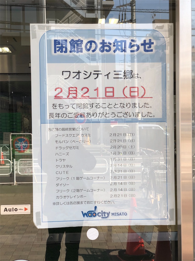 f:id:Shinjuku_3chome:20210306135252j:image f:id:Shinjuku_3chome:20210306135252j:image