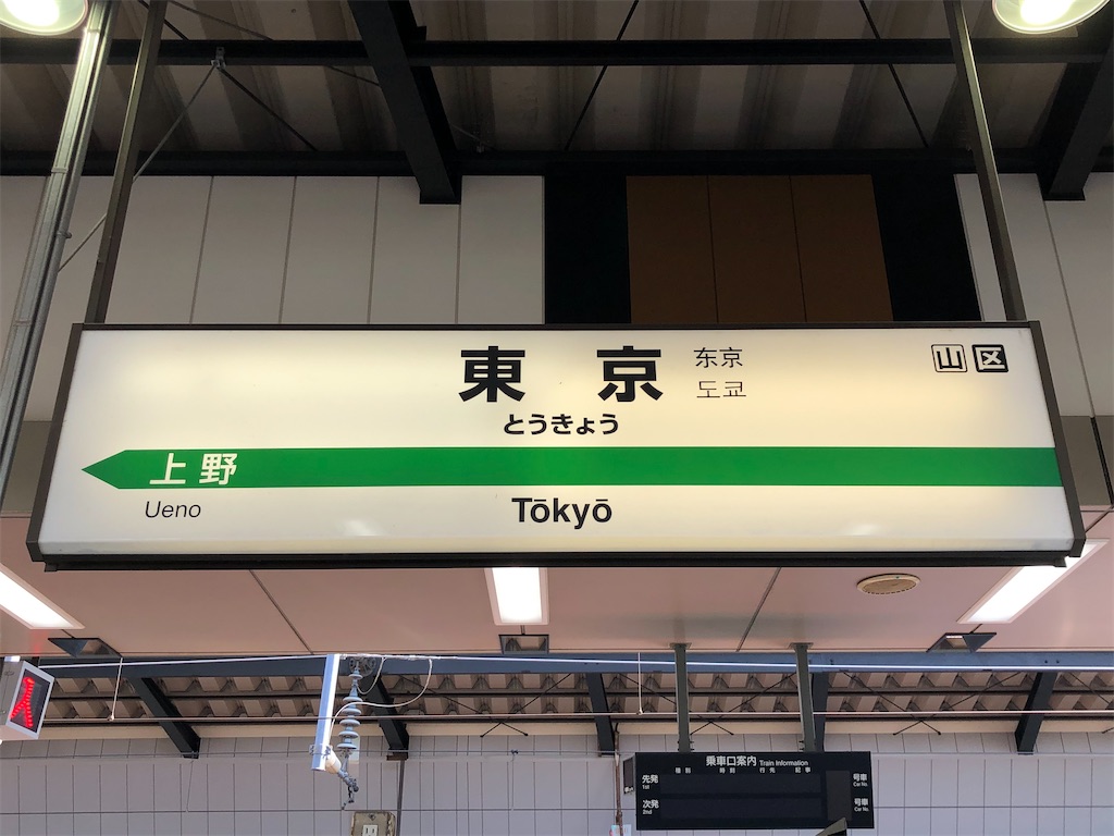 f:id:Shinjuku_3chome:20210308184917j:image f:id:Shinjuku_3chome:20210308184917j:image