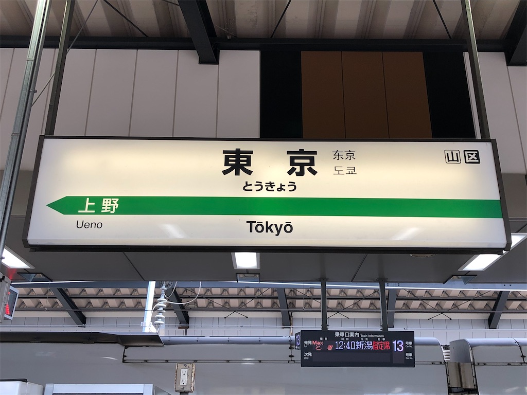 f:id:Shinjuku_3chome:20210316130953j:image f:id:Shinjuku_3chome:20210316130953j:image
