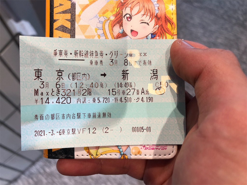 f:id:Shinjuku_3chome:20210316193018j:image f:id:Shinjuku_3chome:20210316193018j:image