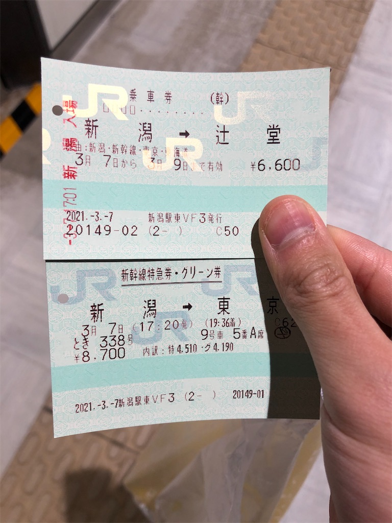 f:id:Shinjuku_3chome:20210401202923j:image f:id:Shinjuku_3chome:20210401202923j:image