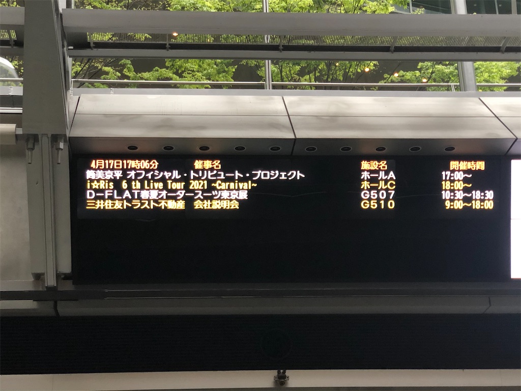 f:id:Shinjuku_3chome:20210502064308j:image
