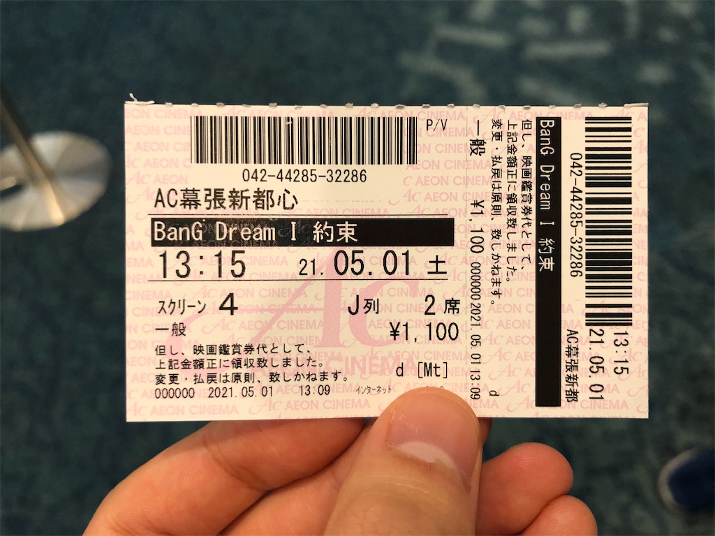 f:id:Shinjuku_3chome:20210508230929j:image f:id:Shinjuku_3chome:20210508230929j:image