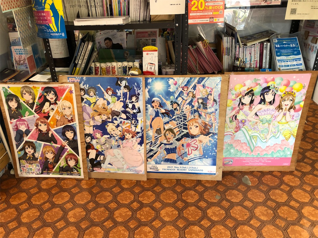 f:id:Shinjuku_3chome:20210521210618j:image