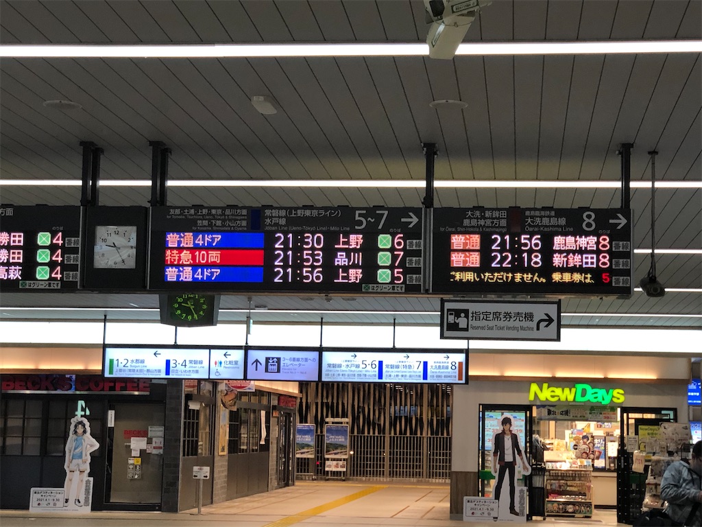 f:id:Shinjuku_3chome:20210610011418j:image