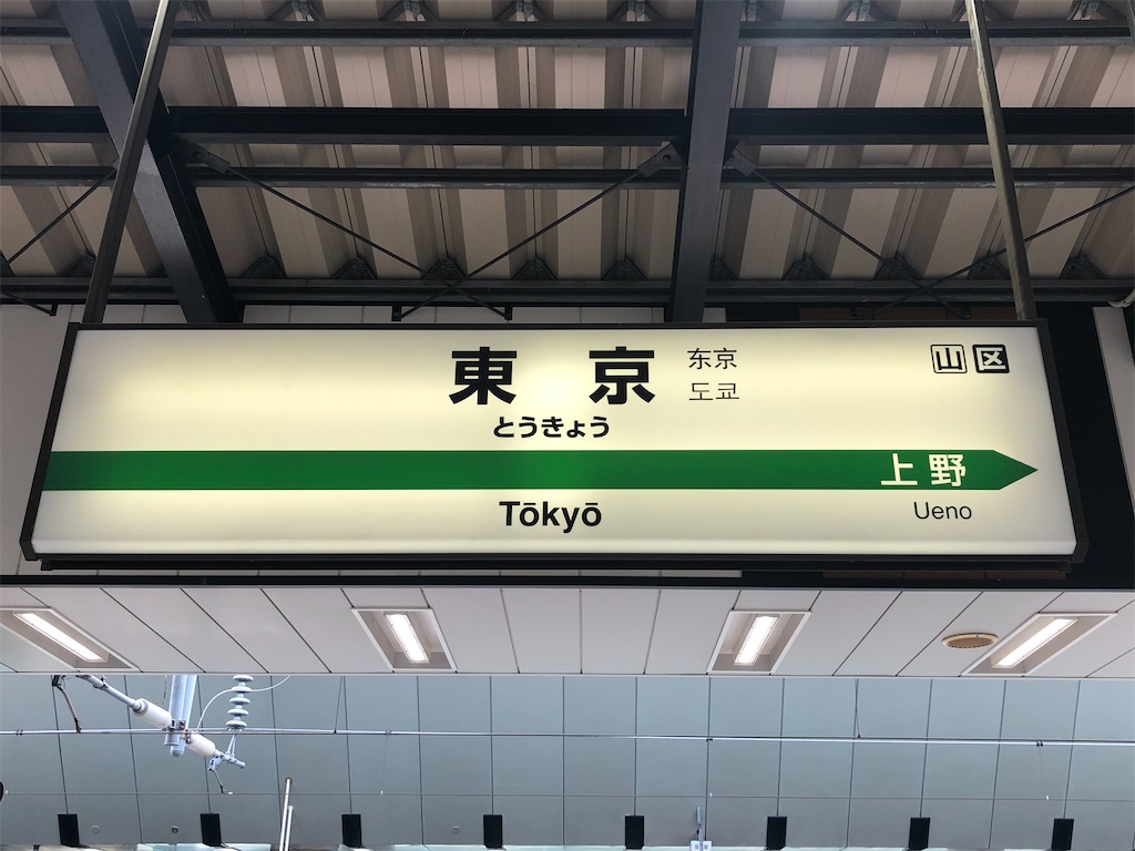 f:id:Shinjuku_3chome:20210619112915j:image