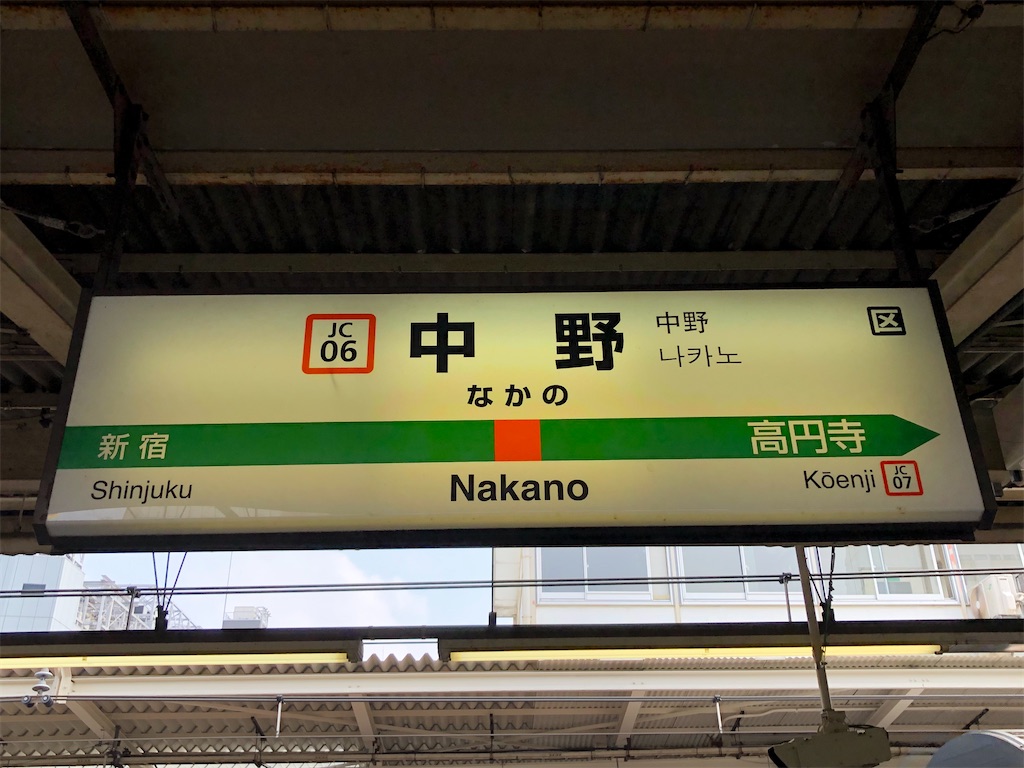 f:id:Shinjuku_3chome:20210806170913j:image f:id:Shinjuku_3chome:20210806170913j:image