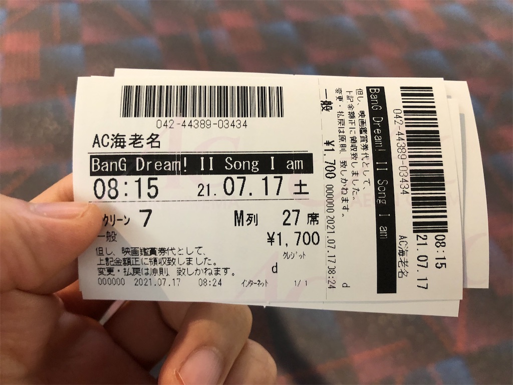 f:id:Shinjuku_3chome:20210807110144j:image