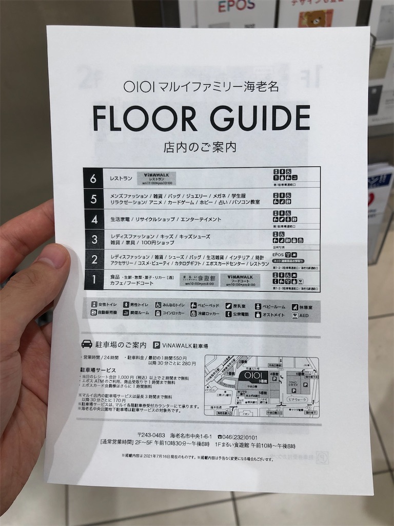 f:id:Shinjuku_3chome:20210807142453j:image