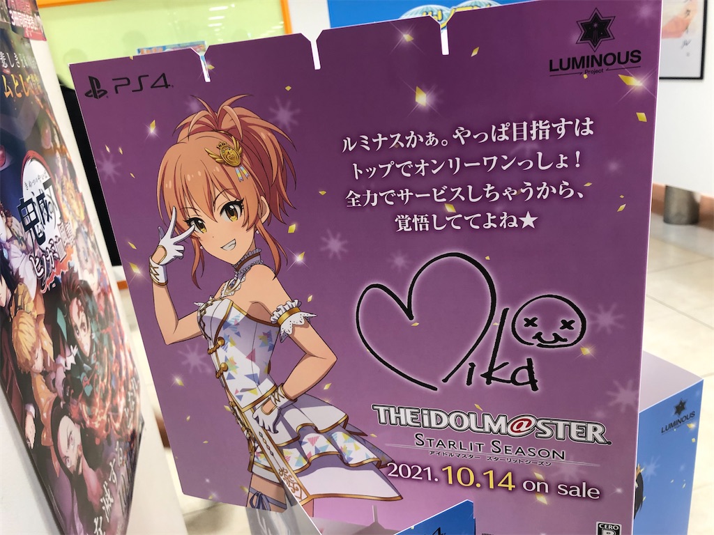 f:id:Shinjuku_3chome:20210809003123j:image