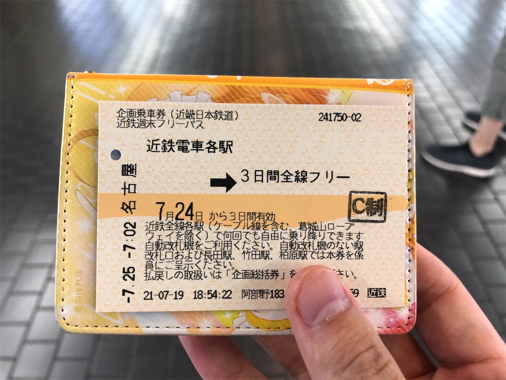 f:id:Shinjuku_3chome:20210811081937j:image
