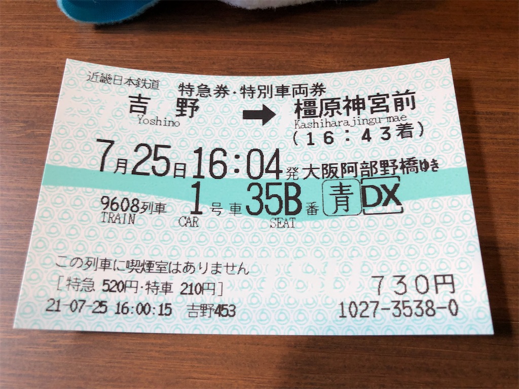 f:id:Shinjuku_3chome:20210813215556j:image