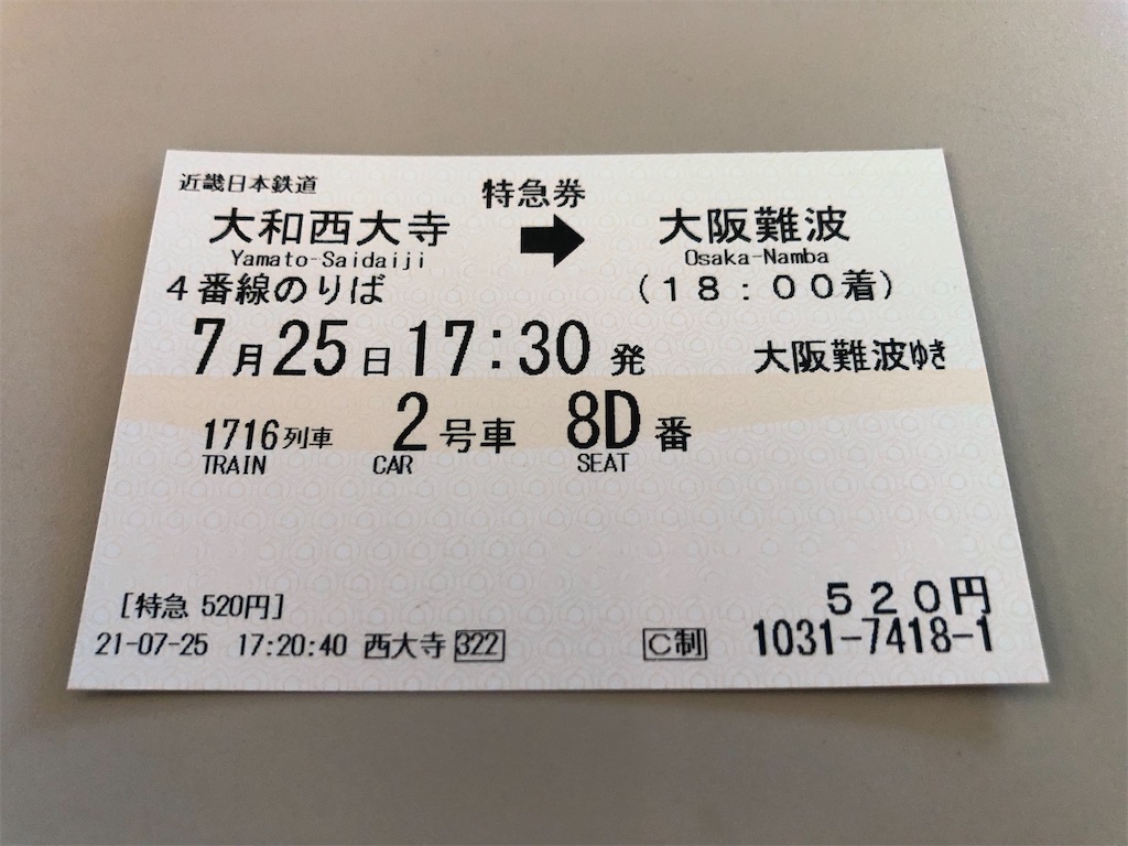 f:id:Shinjuku_3chome:20210814012930j:image