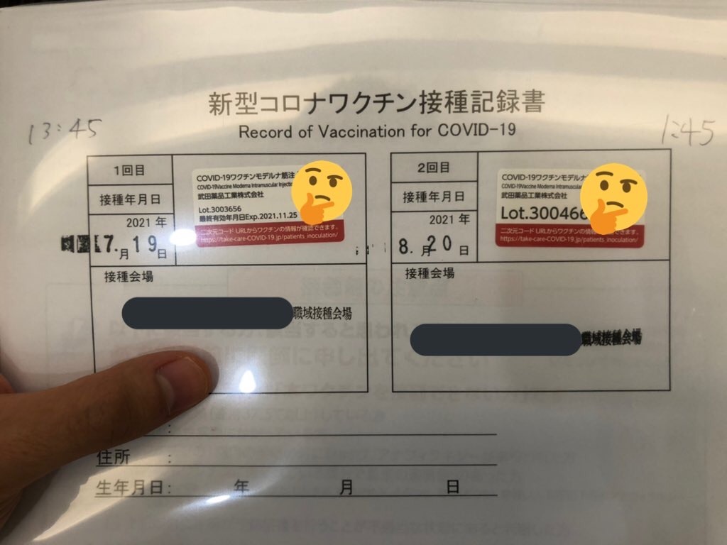 f:id:Shinjuku_3chome:20210824013114j:image