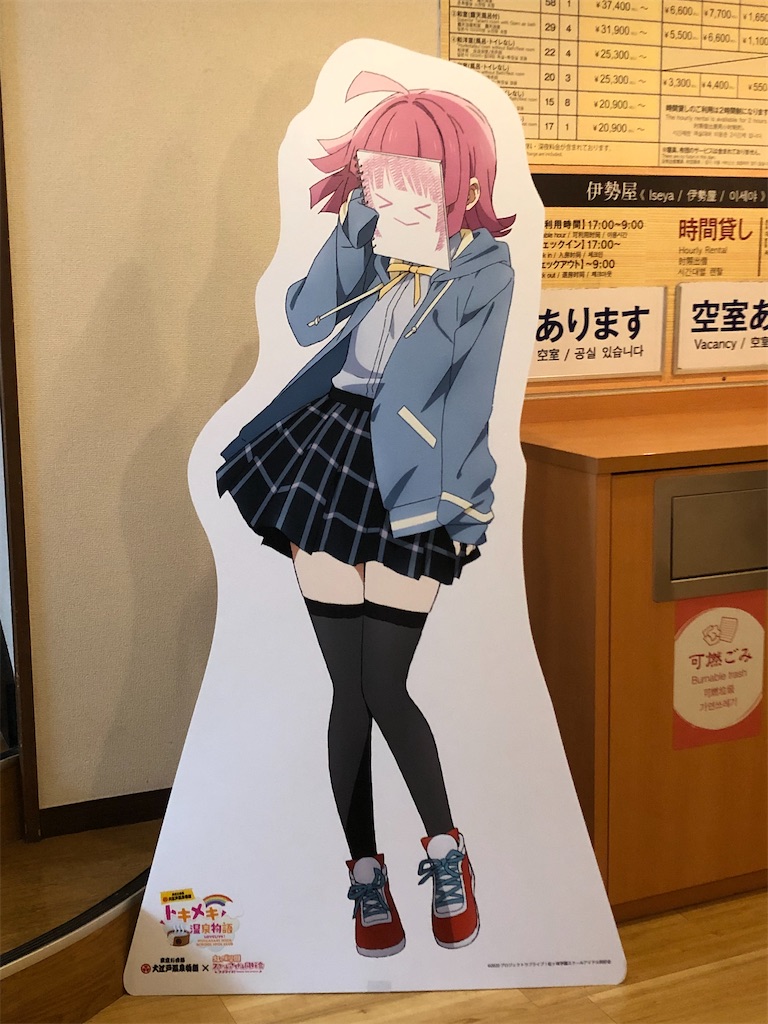 f:id:Shinjuku_3chome:20210830183128j:image
