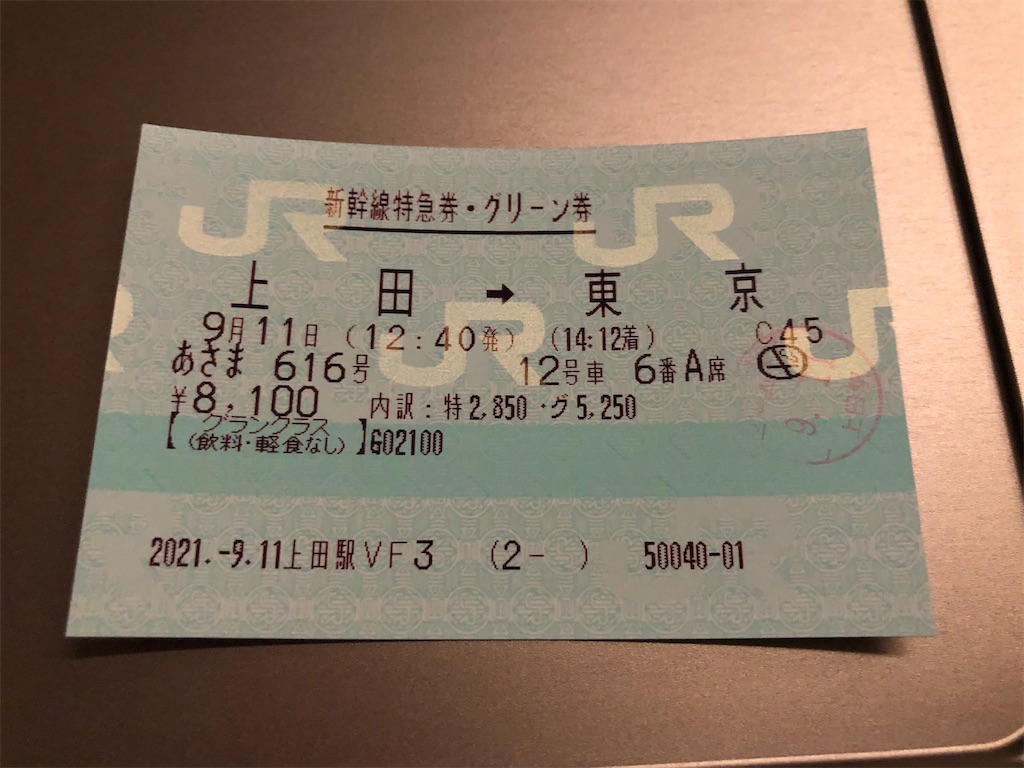 f:id:Shinjuku_3chome:20210914082337j:image