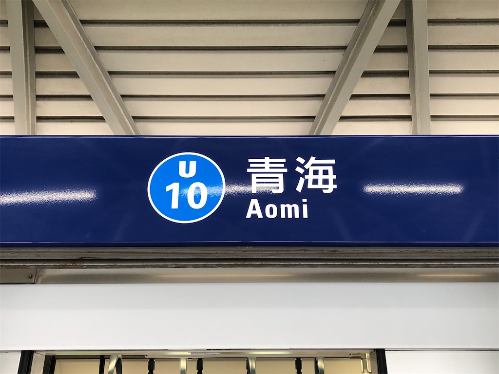 f:id:Shinjuku_3chome:20210914181936j:image