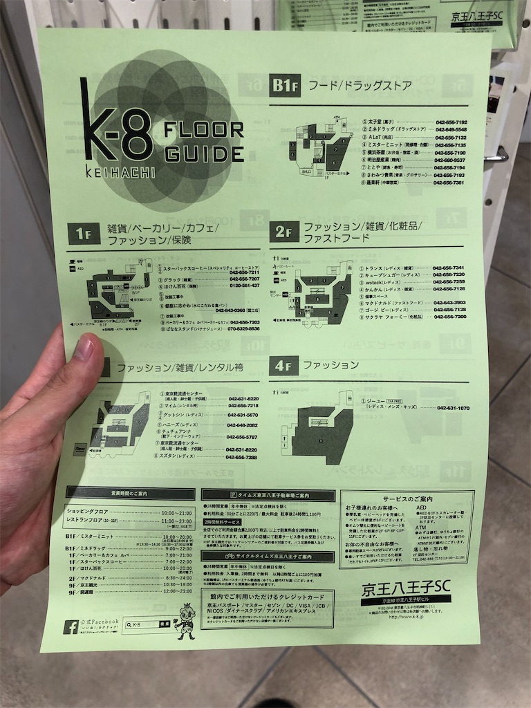 f:id:Shinjuku_3chome:20211006235303j:image