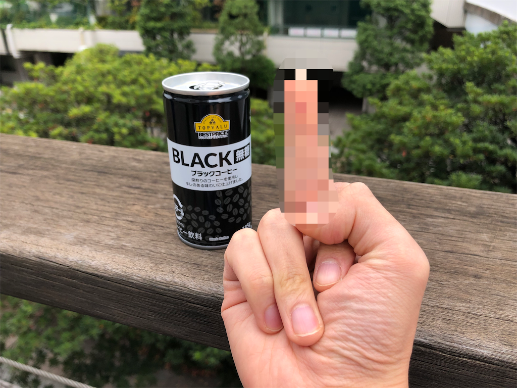 f:id:Shinjuku_3chome:20211008001309p:image