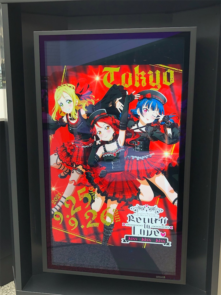 f:id:Shinjuku_3chome:20211008112654j:image