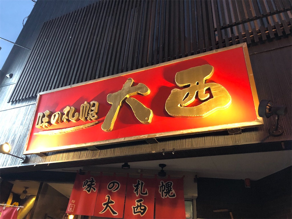 f:id:Shinjuku_3chome:20211014224229j:image