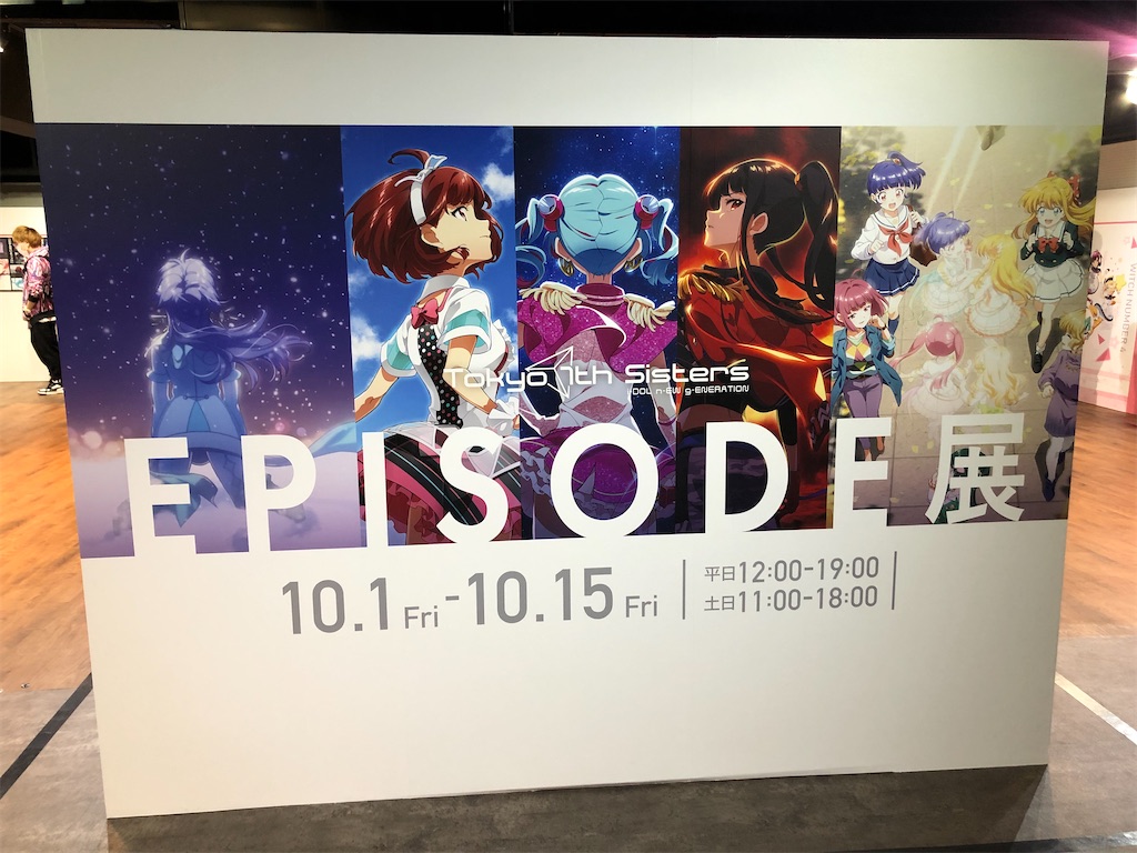 f:id:Shinjuku_3chome:20211015211230j:image