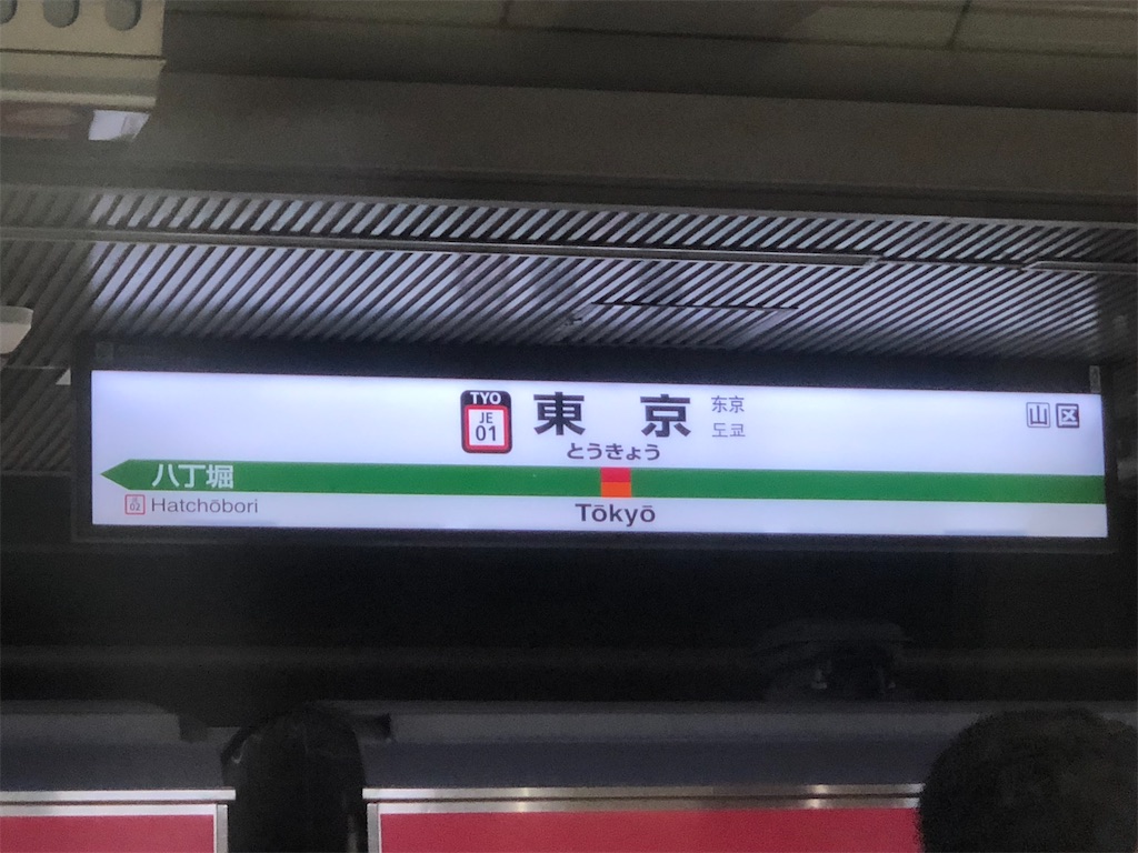 f:id:Shinjuku_3chome:20211016014112j:image