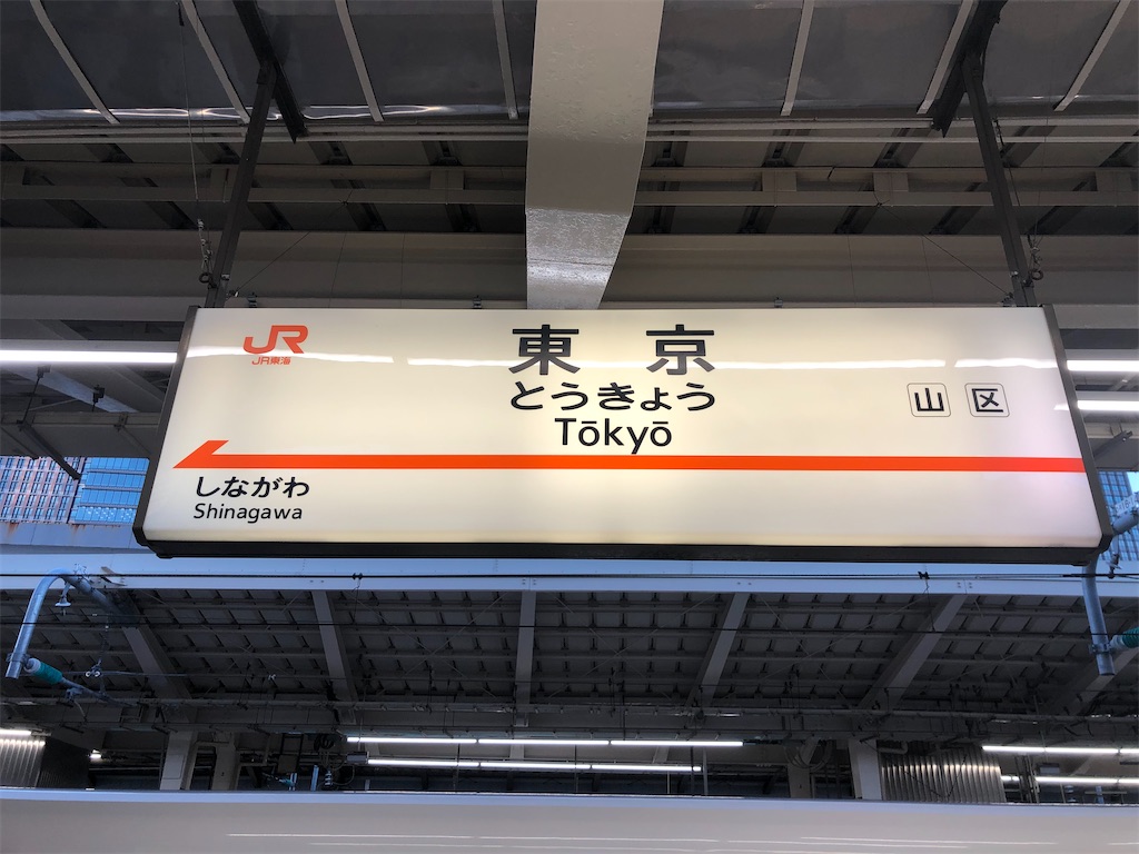 f:id:Shinjuku_3chome:20211024093635j:image