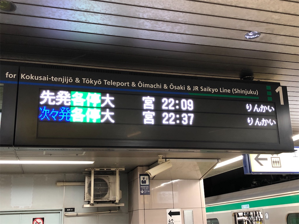 f:id:Shinjuku_3chome:20211024110123j:image