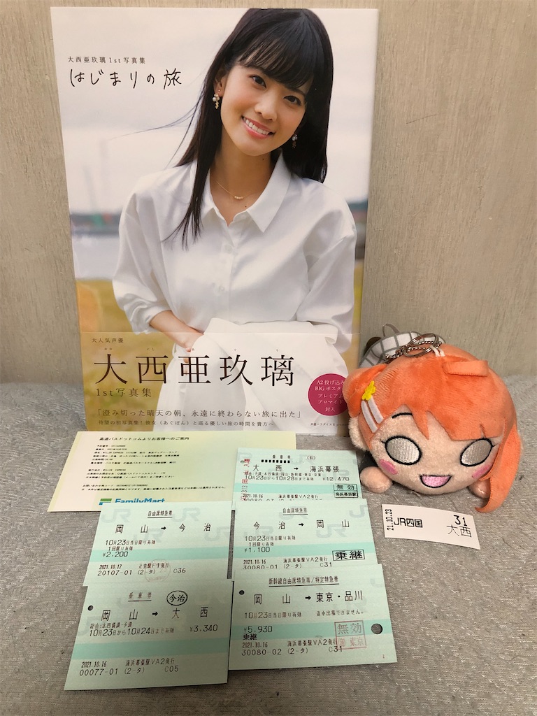 f:id:Shinjuku_3chome:20211024160430j:image