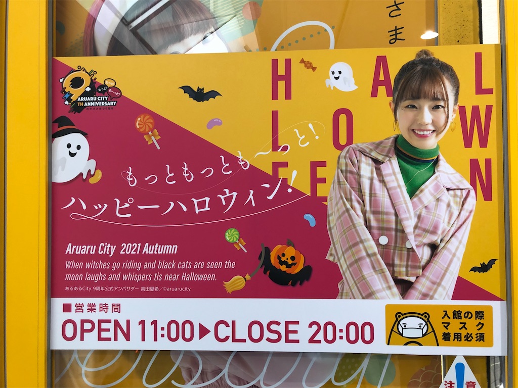 f:id:Shinjuku_3chome:20211031232442j:image f:id:Shinjuku_3chome:20211031232442j:image